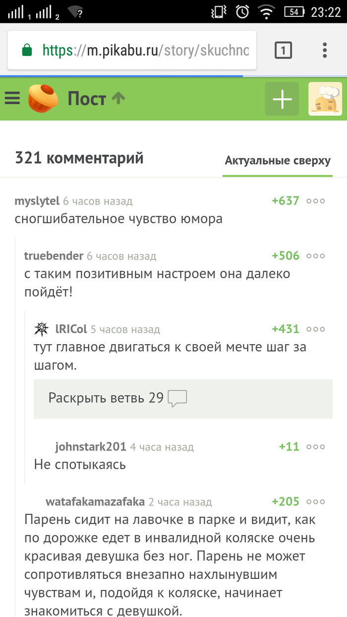 Пост про девушку без ног,ох уж эти пикабушники)