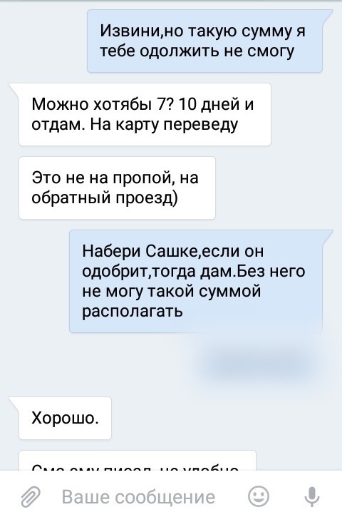 У вас Рита,а у меня Артем - Моё, Ритаверникамеру, Долг, Артемвернидолг, Дурая, Длиннопост