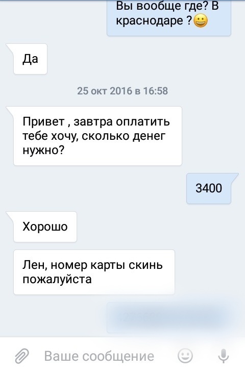 У вас Рита,а у меня Артем - Моё, Ритаверникамеру, Долг, Артемвернидолг, Дурая, Длиннопост