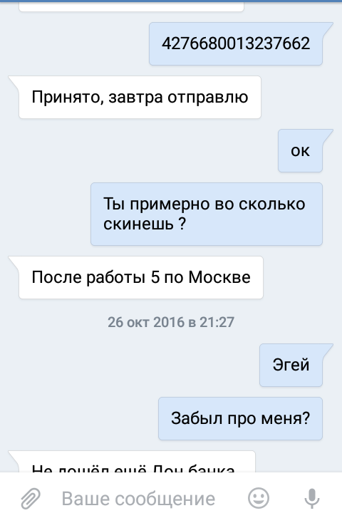 У вас Рита,а у меня Артем - Моё, Ритаверникамеру, Долг, Артемвернидолг, Дурая, Длиннопост