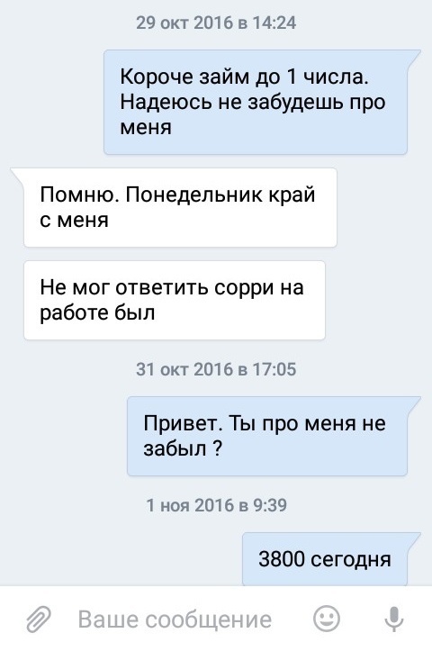 У вас Рита,а у меня Артем - Моё, Ритаверникамеру, Долг, Артемвернидолг, Дурая, Длиннопост