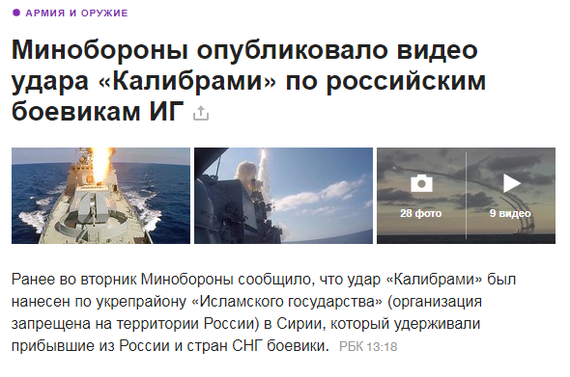 In Russian!? - Typo, news, Screenshot, Politics, Picture with text