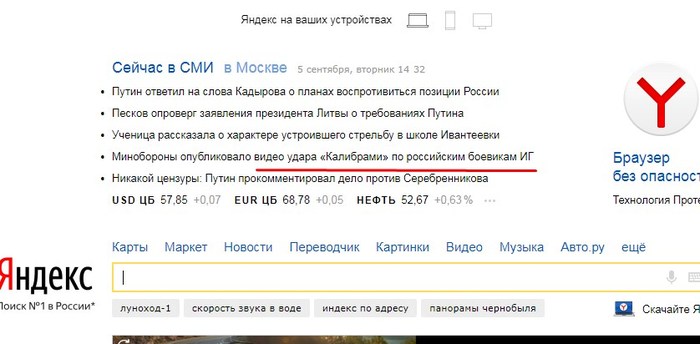 Yandex! - Yandex., Typo, Yandex News