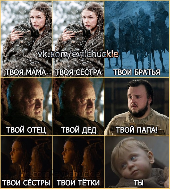 When with relatives you are still more difficult than Jon Snow - Game of Thrones, Samwell Tarly, , Kraster, White walkers, 