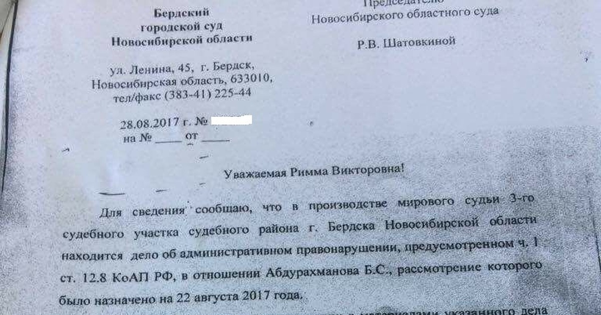 Адресату для сведения