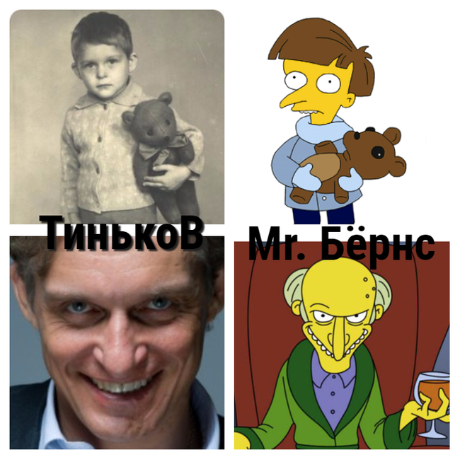 That's who he is - My, Tinkov, Oleg Tinkov, The Simpsons, Mr. Burns, Tinkoff, Tinkoff Bank, 