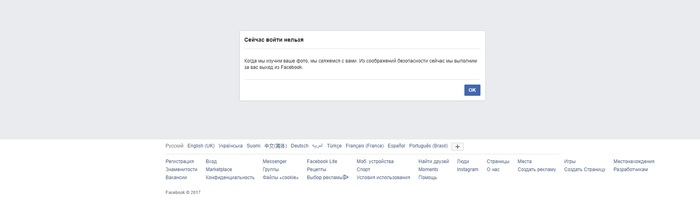 Facebook blocking. Need help. - My, Facebook, , Instagram, 