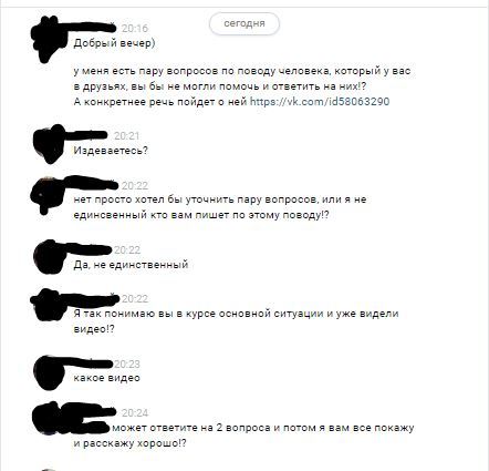 Уточнение кто именно в главной роли на видео. - Моё, Первоуральск, Идевательство, Скриншот, Переписка, Длиннопост