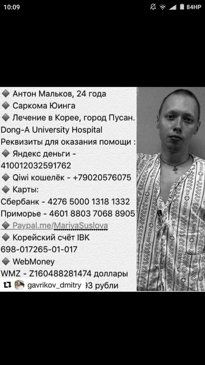 Давайте поможем... | Пикабу