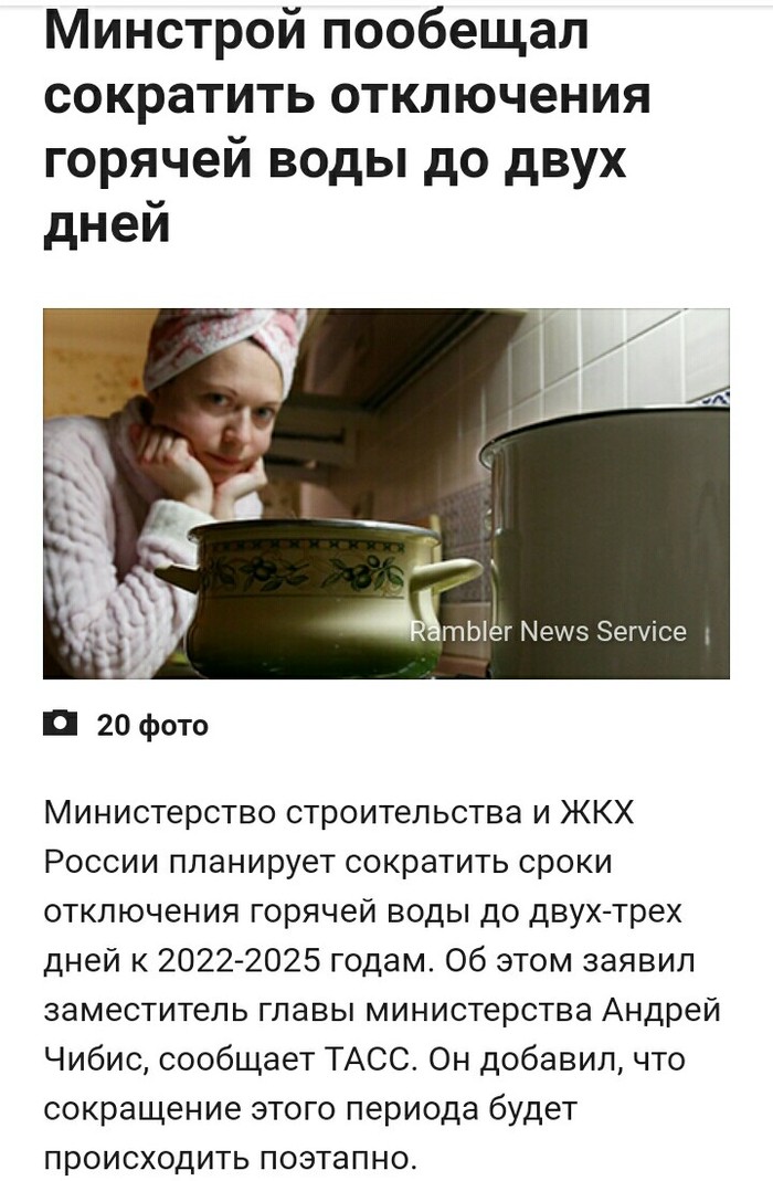 hastily mockery - Yandex News, news, Hot water, , Alcohol