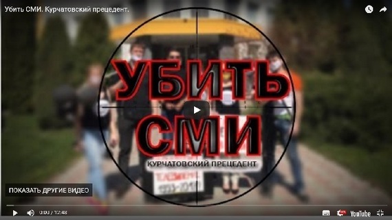 How they tighten the screws and kill freedom of speech - My, Kurchatov, Kursk region, , Twk, 