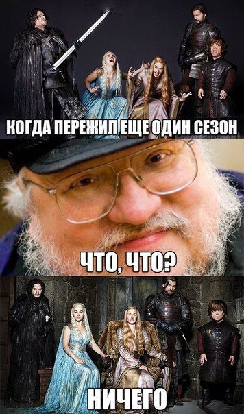 Don't piss off George Martin - Game of Thrones, Spoiler, George Martin, Jon Snow, Jaime Lannister, Daenerys Targaryen