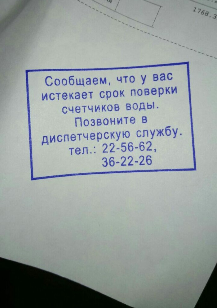 Вопрос Лиге юристов - Моё, ЖКХ, Лига юристов, Управляющая компания, Мошенничество