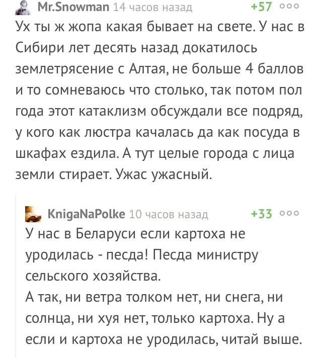 Cataclysms of Belarus - Screenshot, Comments, Republic of Belarus