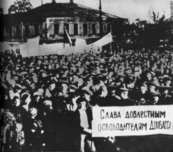 September 8, 1943 - the day of the liberation of Donbass from Nazi invaders - , The Great Patriotic War, Donbass