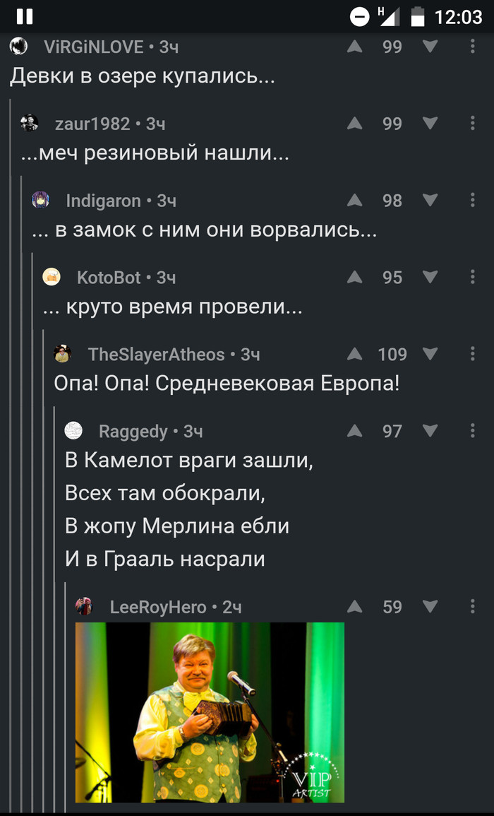 Пикабушное средневековое - Средневековье, Скриншот, Комментарии на Пикабу, Мат, Народное творчество