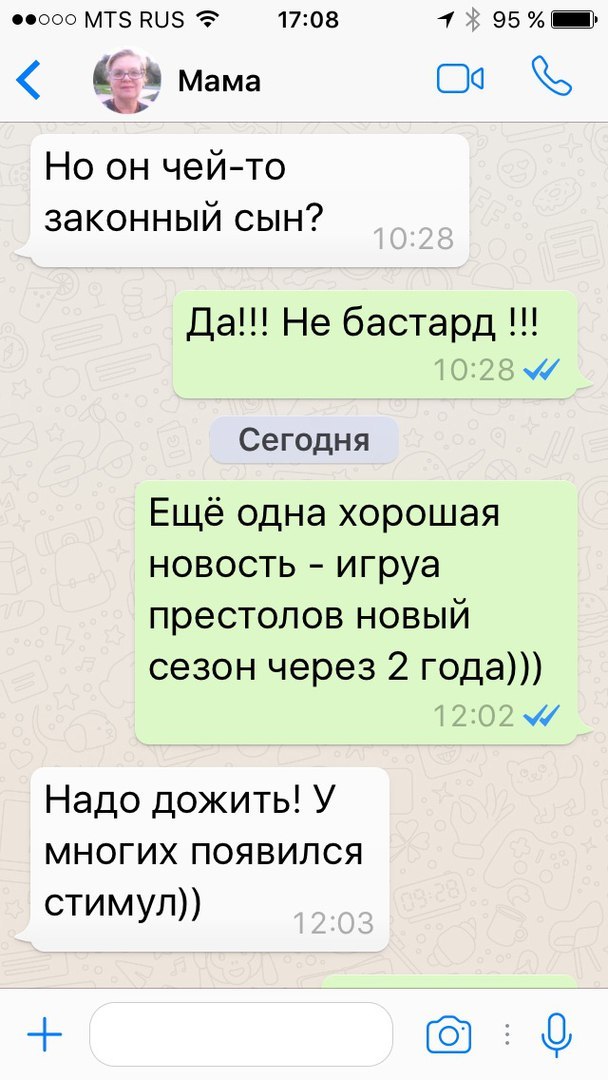 У многих появится стимул дожить))) - Моё, Мама, Игра престолов