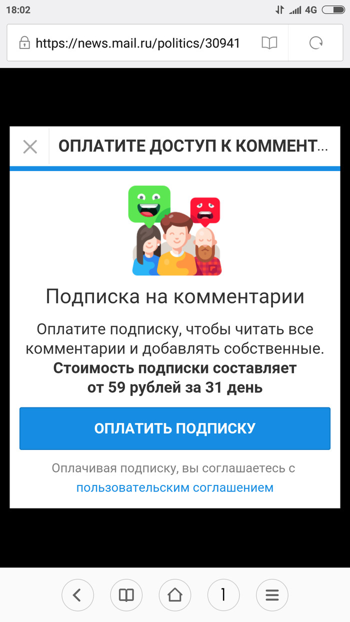 What are they counting on!?! - Not advertising, Mail ru