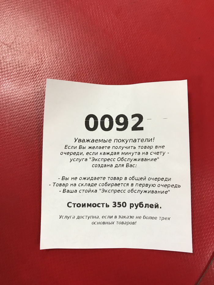 Не хватило нервов купить... - Моё, Интернет-Магазин, Pleer ru, Обслуживание, Длиннопост