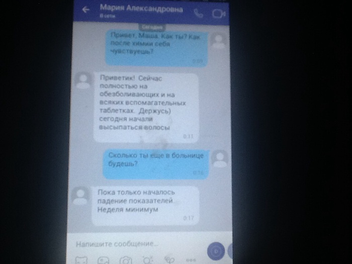 Онкология... | Пикабу