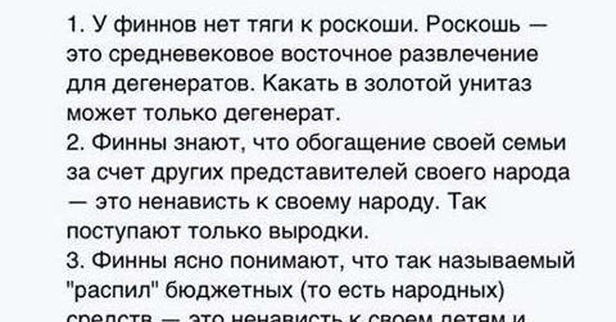 Причин тому нет. Финны о коррупции. коррупция в финляндии. финляндии нет. методы борьбы с коррупцией в финляндии.
