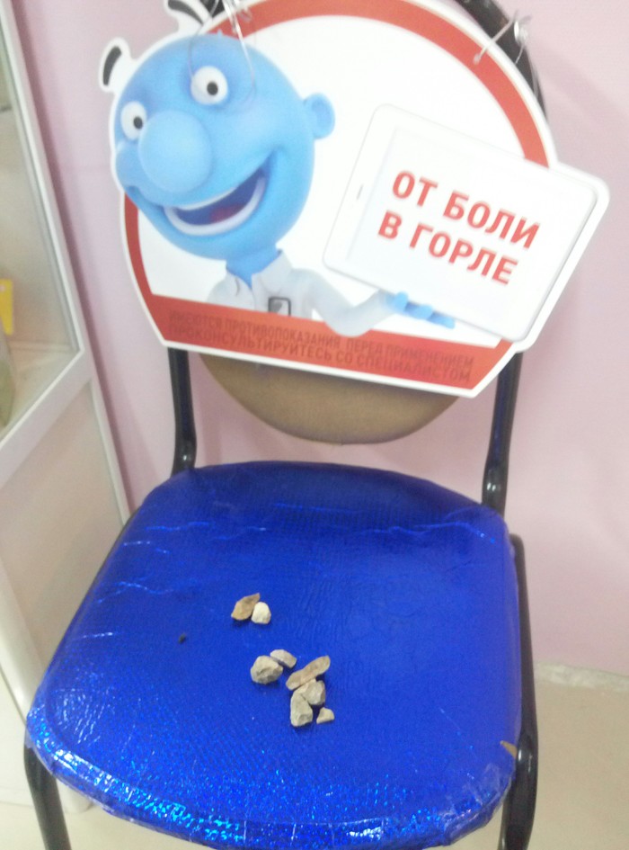 Сегодня в аптеке