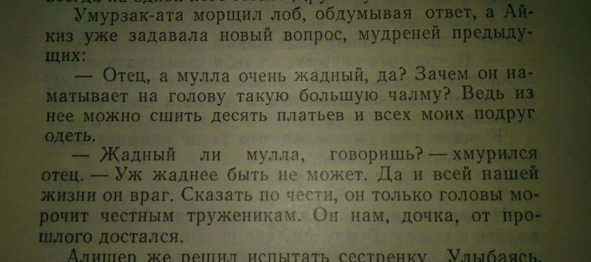 Сколько всего отрывков радости геншин. Гора отрывок из книги. Отрывок картинки. Текст отрывок фото. Отрывок литература сколько