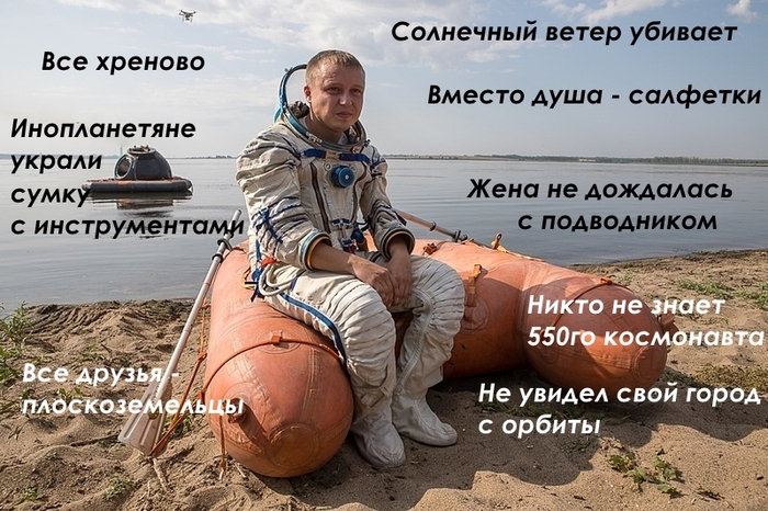 It's hard to be an astronaut - Космонавты, Work