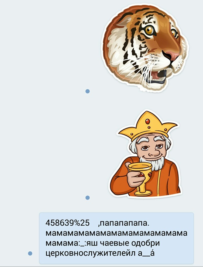 Чаевые церковнослужителей.