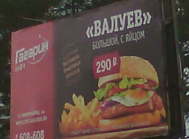 Вот Валуев-то не видит!!!