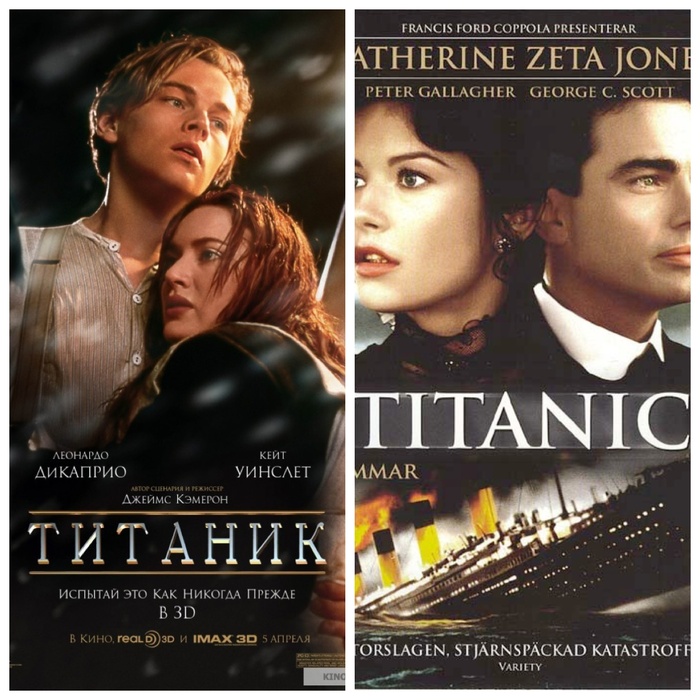 Titanic and his older brother - Titanic, Movies, Kate Winslet, Catherine Zeta-Jones, Leonardo DiCaprio, Longpost