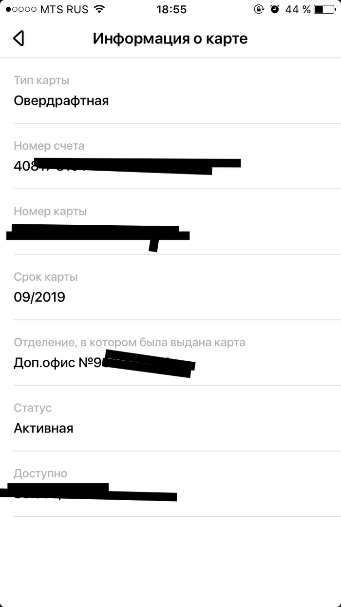 Sberbank fixed a bug - Telephone, Sberbank Online, Sberbank, Bug