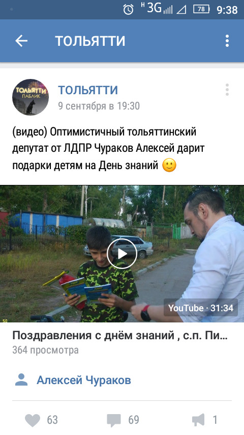 You can't praise yourself, no one will praise yourself - Deputies, Self-PR, Tolyatti, Nice try