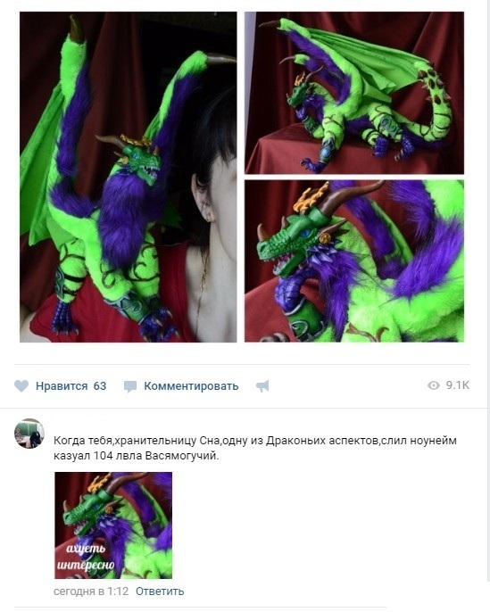 The hard life of WOW characters - World of warcraft: legion, Wow, Ysera, In contact with, Comments