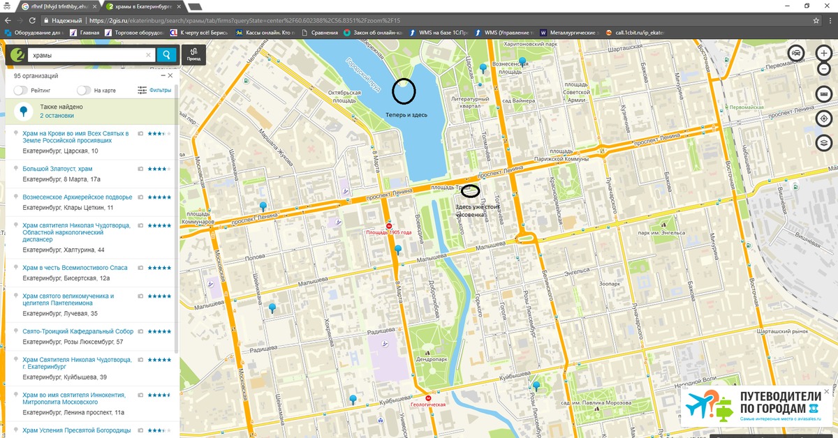 Карта храмов Екатеринбурга. Карта храмов и церквей Екатеринбурга. Храмы Екатеринбурга на карте. Плотинка Екатеринбург карта.