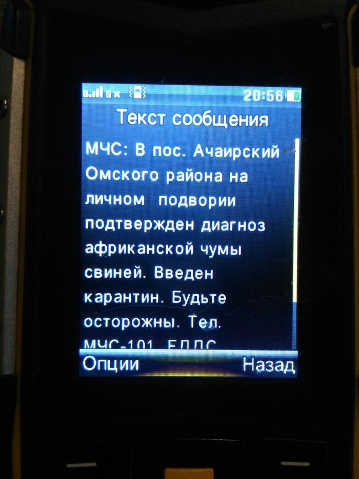 Emergencies Ministry warns - Ministry of Emergency Situations, Omsk, Saratov vs Omsk, , Not mine, The bayanometer is silent, First post