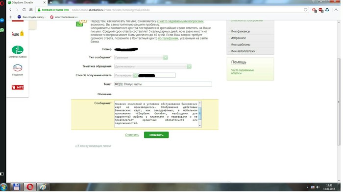 Overdraft card instead of debit? - Sberbank Online, Sberbank, Sberbank Credit Card