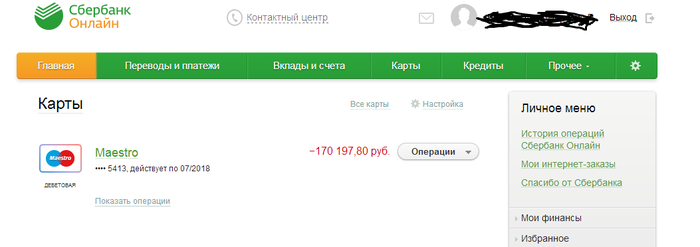 На волне про овердрафт Сбера