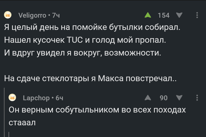 Лучший друг