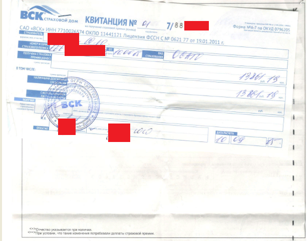 The insurance company doesn't want to cooperate. Is 40,400 for OSAGO a lot or a little? - My, OSAGO, Reso, Reso-Garantia, Longpost