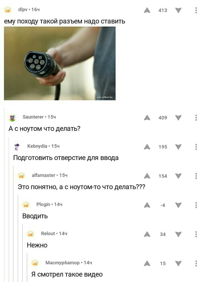 А с ноутом-то что делать? - Ноутбук, Комментарии, Комментарии на Пикабу, Привет читающим теги, Что делать