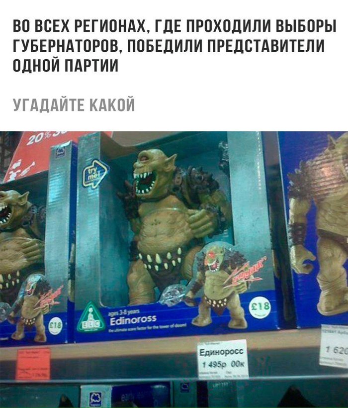 Ох уж эти выборы