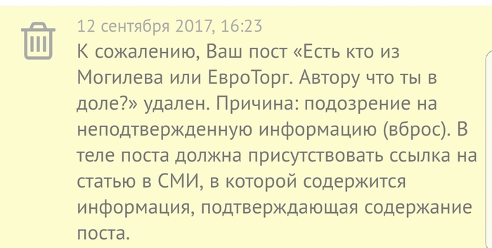 Как так? - Моё, Autoru, Пикабу, Лохотрон, Модератор