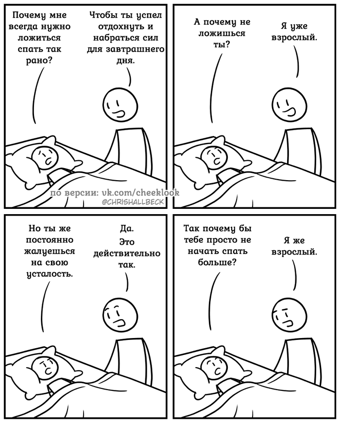 "Я уже взрослый"