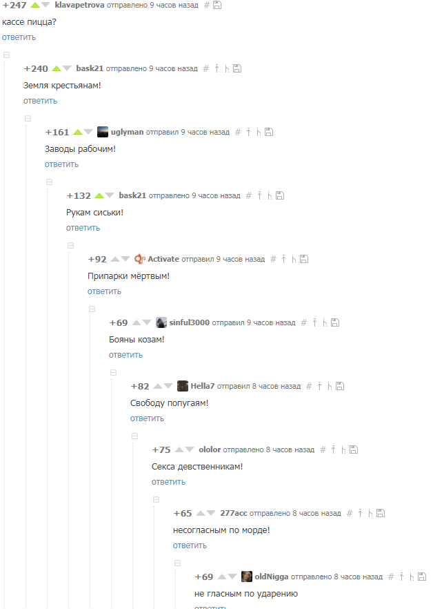 Пикабушнику по клубничке! - Комментарии на Пикабу, Комментарии
