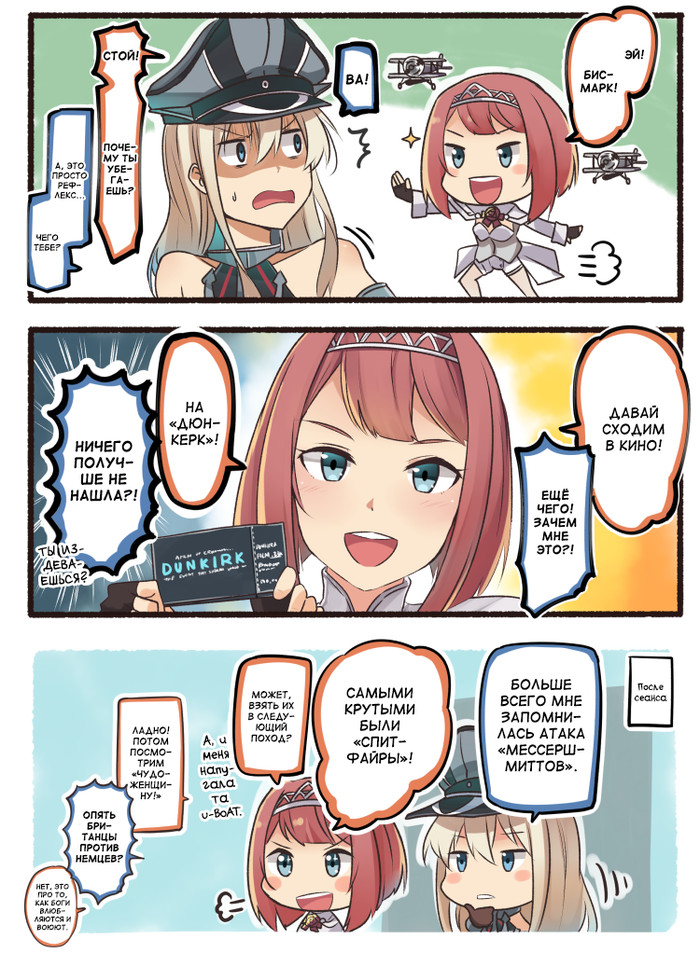 We follow the development of relations - Kantai collection, Teketeke, Comics, Manga, Anime