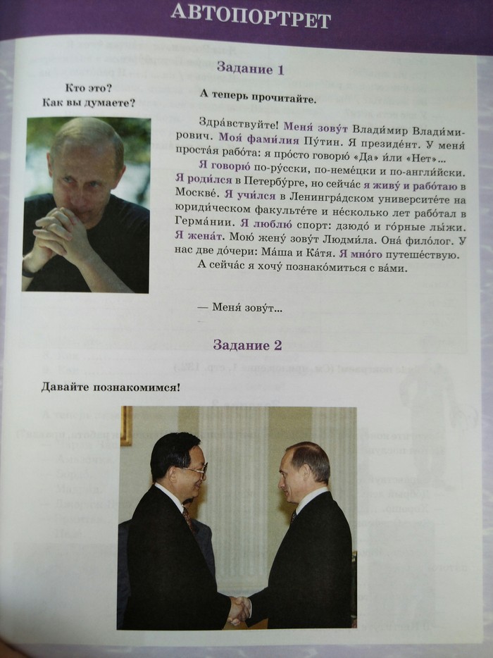 Russian for foreigners - Russian language, My, Longpost, Education, Textbook