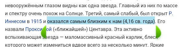 Проверка факта. Метро, космос и немного математики. - Метро, Моё, Расчет, Математика, Факты