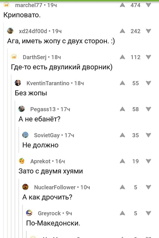 in Macedonian - Screenshot, Comments on Peekaboo