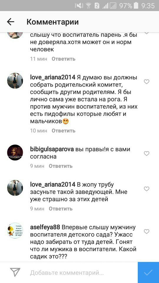 Воспитатель мужчина - Зло? - Instagram, Яжмать, Детский сад, Воспитатели, Длиннопост